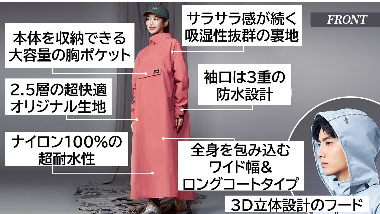 雨の日こそ快適に。防水×着心地×デザイン性を全て兼ね備えたロング丈