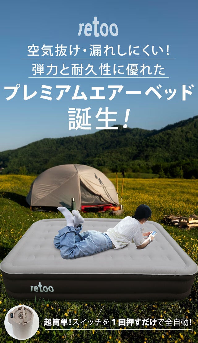 90秒で極快眠！極厚40cmがアウトドアを高級ホテルのような快適な寝心地