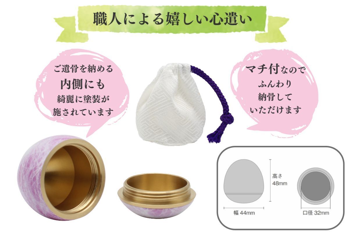 高岡の職人による、ミニ骨壷（玉慈）のオリジナル新色発売 - CAMPFIRE