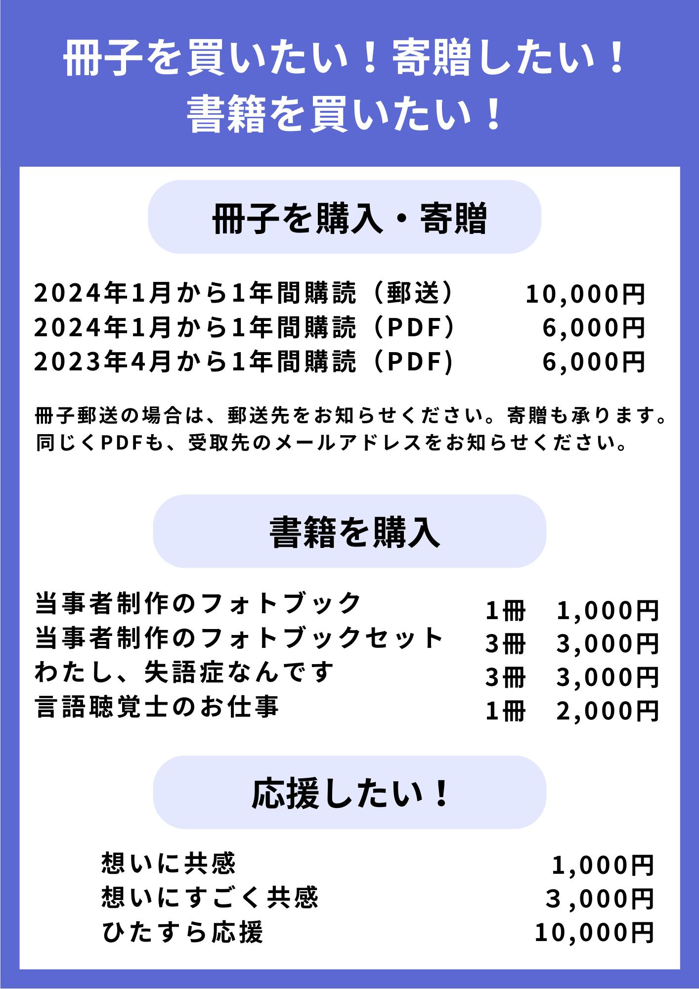 アナタが主役】高次脳機能障害・失語症の冊子を当事者たちと一緒に作り