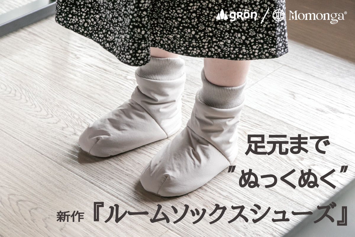 未来の暖房服】さらに進化！足元もカバー、着てすぐぽっかぽか、自由に