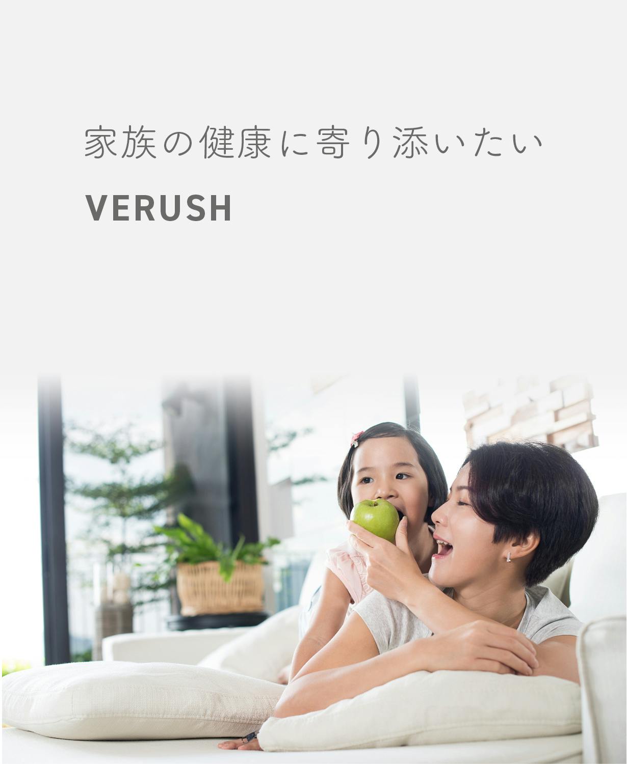 次世代の食洗器VERUSH】「水だけ」で農薬・細菌除去！1回0.5円の高