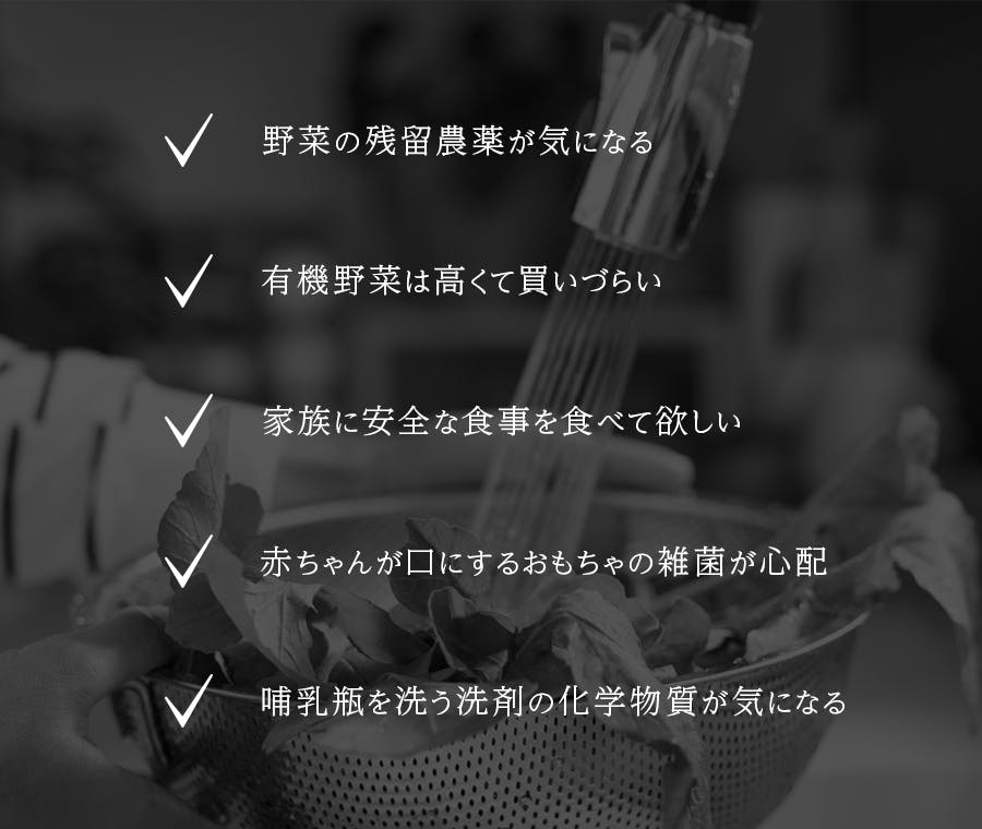 次世代の食洗器VERUSH】「水だけ」で農薬・細菌除去！1回0.5円の高