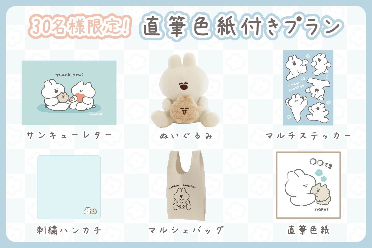 グニフニ さん うさちゃん ぬいぐるみ バッグ 口の悪いうさちゃんぬいぐるみ化プロジェクト - CAMPFIRE (キャンプ