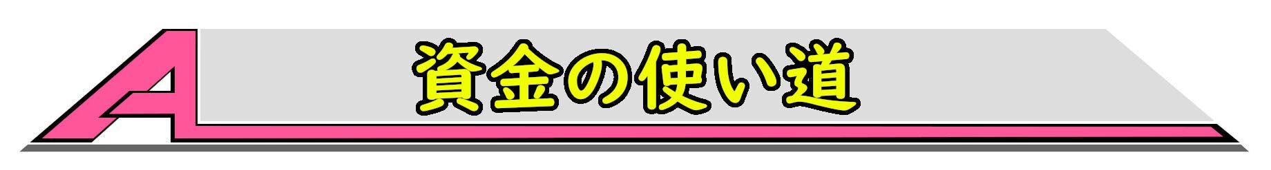 秋田でもヒーローコラボショーがしたい キミとヒーロー 時々ヴィラン Campfire キャンプファイヤー