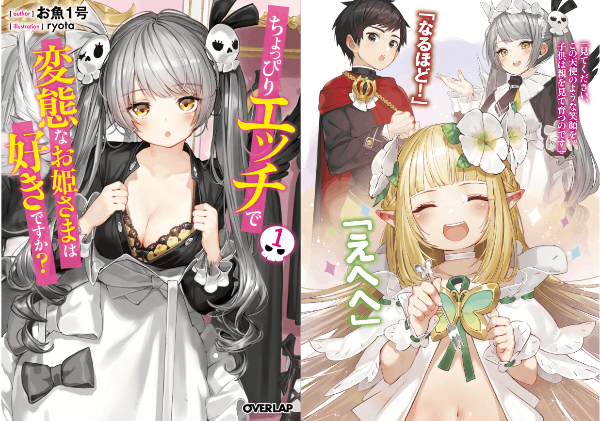 新魔王とダーキル姫 最強に笑えて最高にかわいい コミカライズ プロジェクト Campfire キャンプファイヤー 新魔王とダーキル姫 最強に笑えて最高にかわいい コミカライズ プロジェクト Campfire キャンプファイヤー