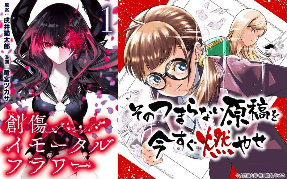 人気8大ジャンルを大特集 異世界書店 無料まんが 試し読みが豊富 Ebookjapan