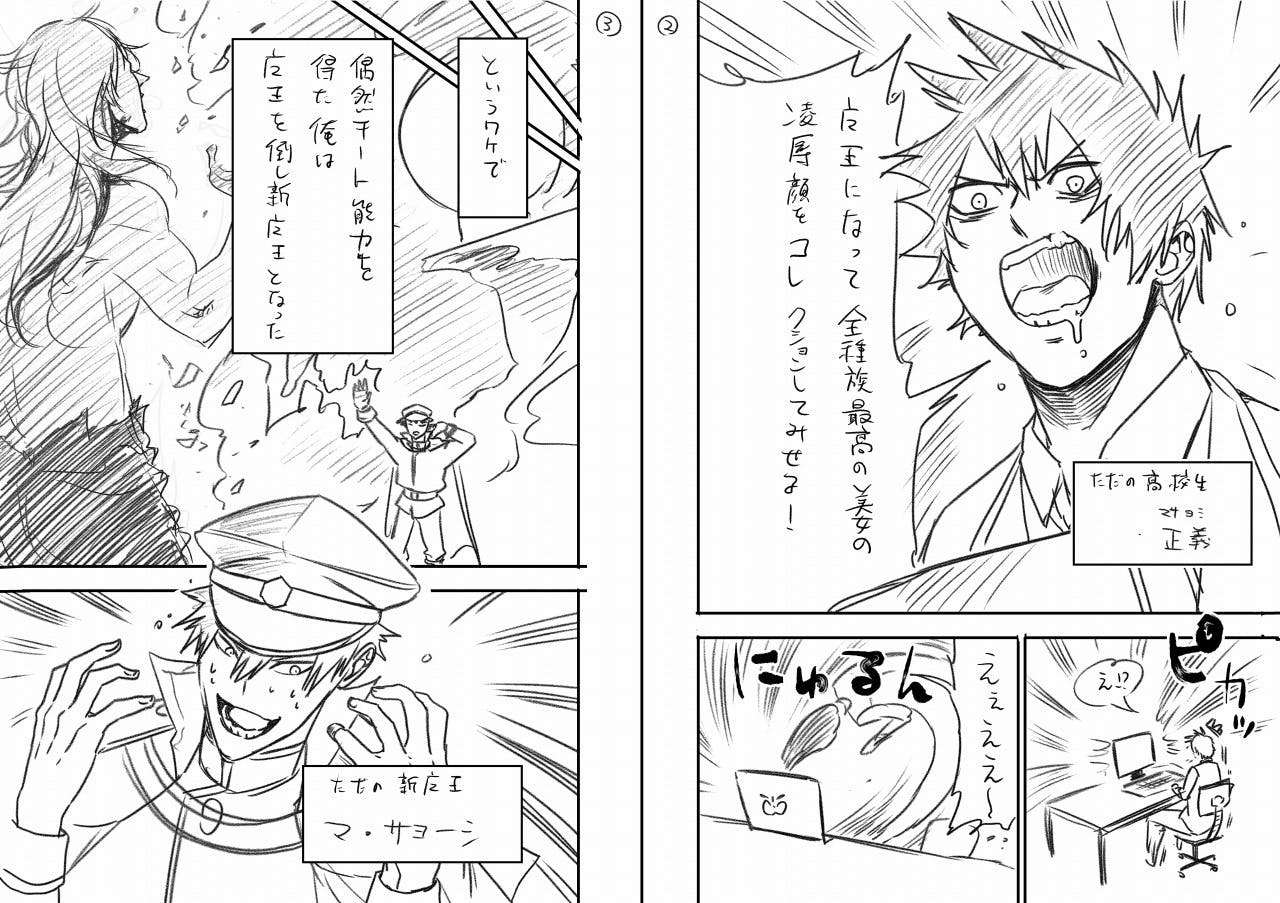 新魔王とダーキル姫 最強に笑えて最高にかわいい コミカライズ プロジェクト Campfire キャンプファイヤー 新魔王とダーキル姫 最強に笑えて最高にかわいい コミカライズ プロジェクト Campfire キャンプファイヤー