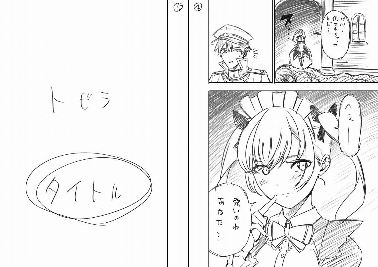 新魔王とダーキル姫 最強に笑えて最高にかわいい コミカライズ プロジェクト Campfire キャンプファイヤー 新魔王とダーキル姫 最強に笑えて最高にかわいい コミカライズ プロジェクト Campfire キャンプファイヤー