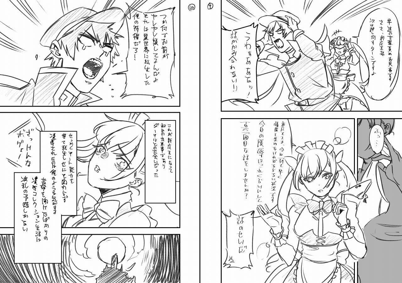 新魔王とダーキル姫 最強に笑えて最高にかわいい コミカライズ プロジェクト Campfire キャンプファイヤー 新魔王とダーキル姫 最強に笑えて最高にかわいい コミカライズ プロジェクト Campfire キャンプファイヤー