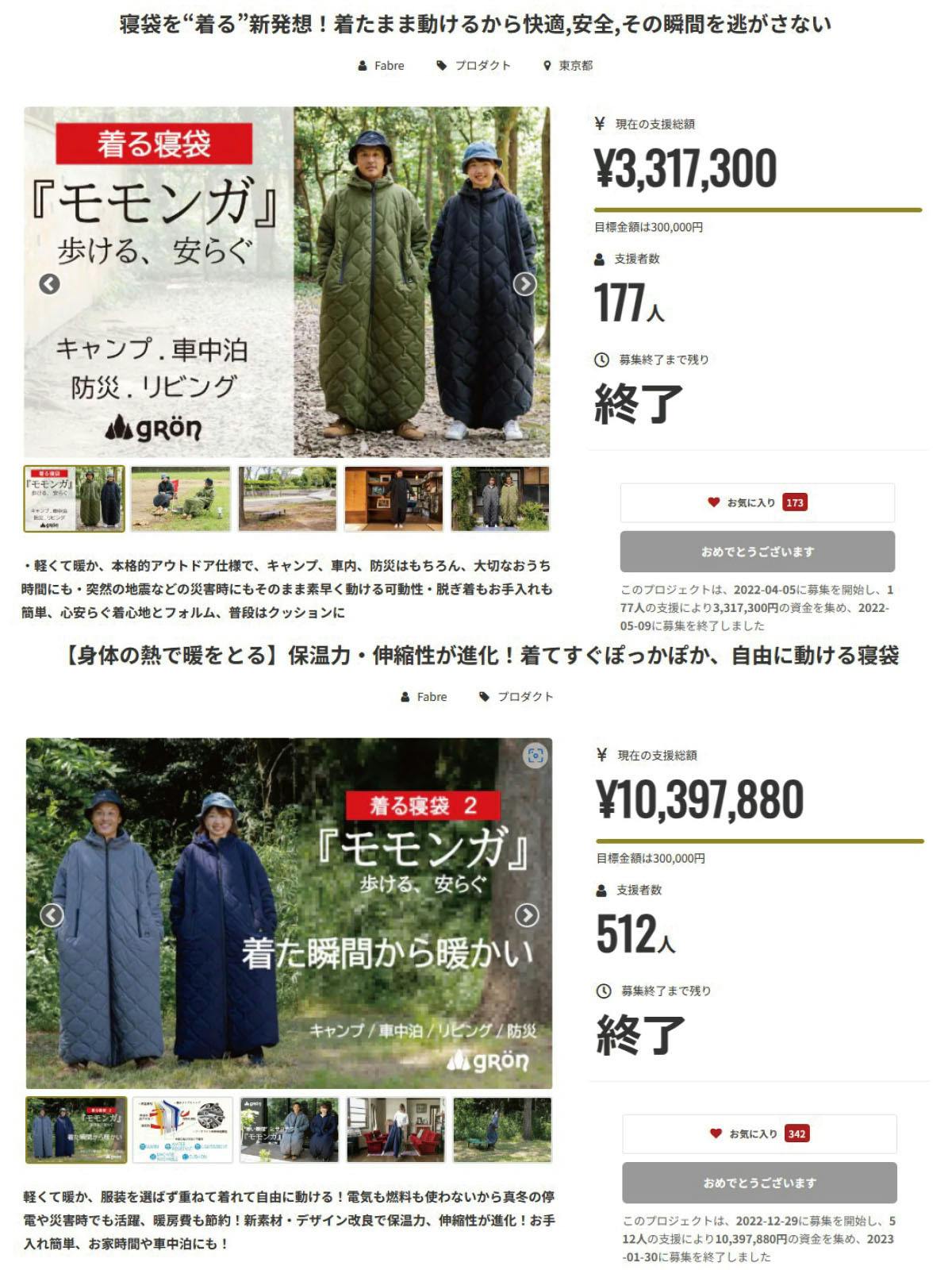 未来の暖房服】さらに進化！足元もカバー、着てすぐぽっかぽか、自由に