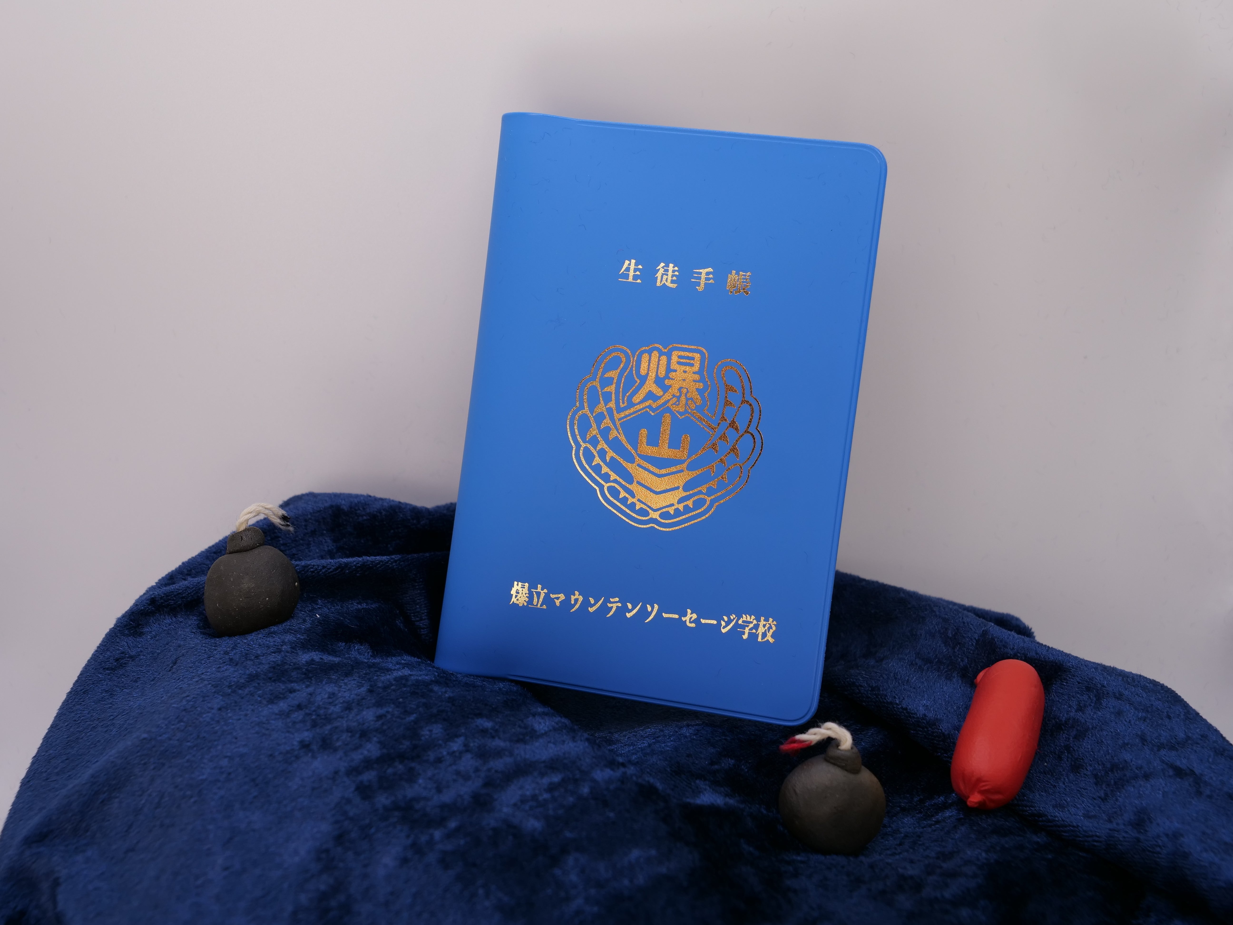 ま*ん様 すしらーめんりく 卒業証書 爆立マウンテンソーセージ学校