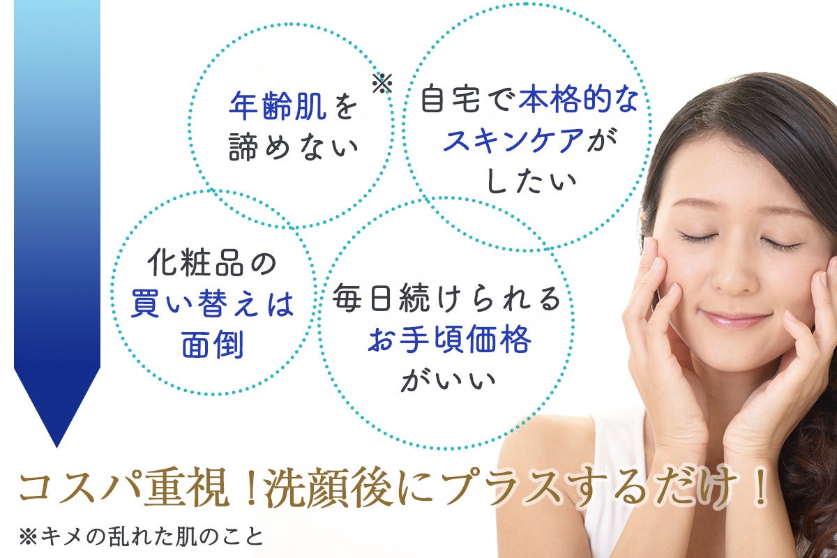 ヒト臍帯由来】ヒト幹細胞の原液美容液登場！より多くの方にお届け