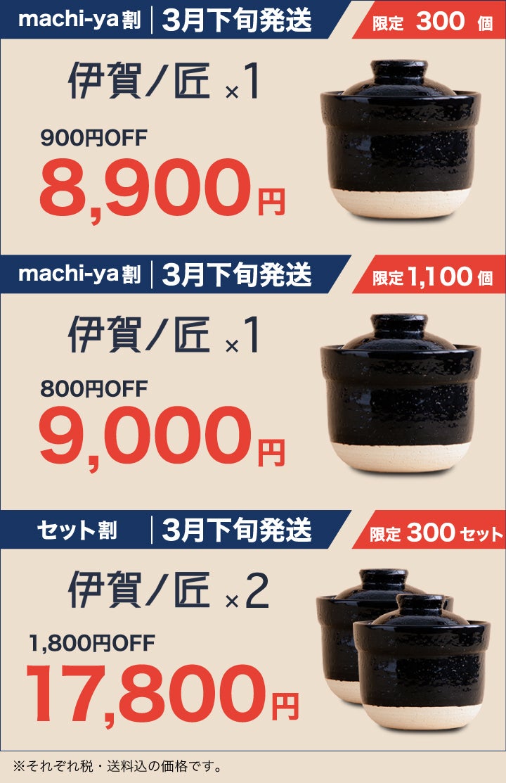 直火超え!?】 旨み溶け出す本格派ごはんを手軽に味わえる「伊賀焼