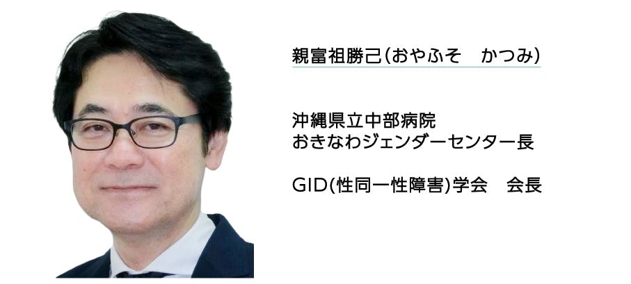 人気 gid学会雑誌