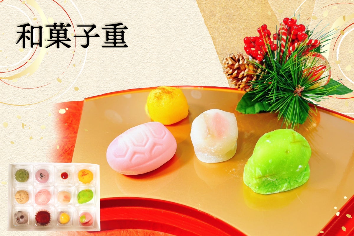 限定生産●中島紺屋鶴吉のバケットハット●埼玉県指定無形文化財●一生もの 創業560有余年】お正月にぴったりの一口サイズの生菓子12個セット