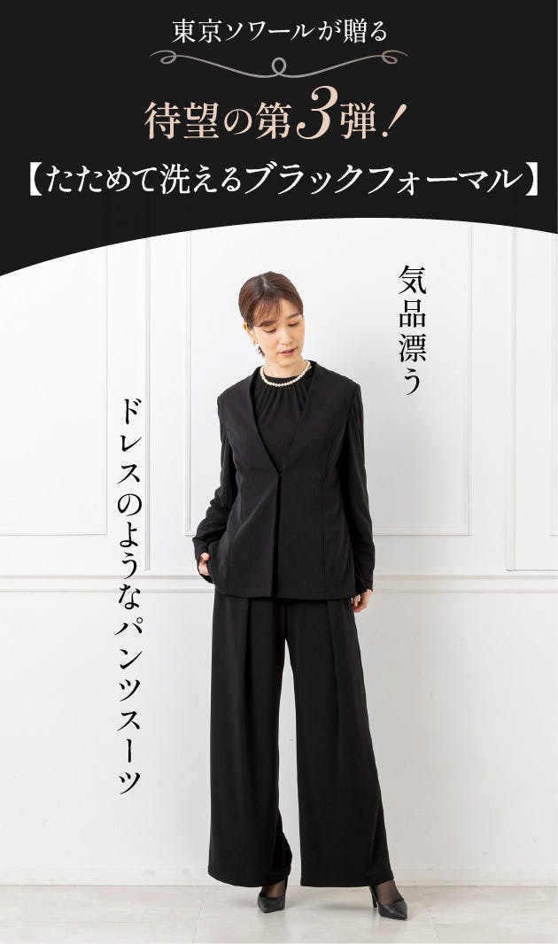 東京ソワール（LILYBURN）未着用ブラックフォーマルワンピース 冠婚葬祭フォーマル/ドレス