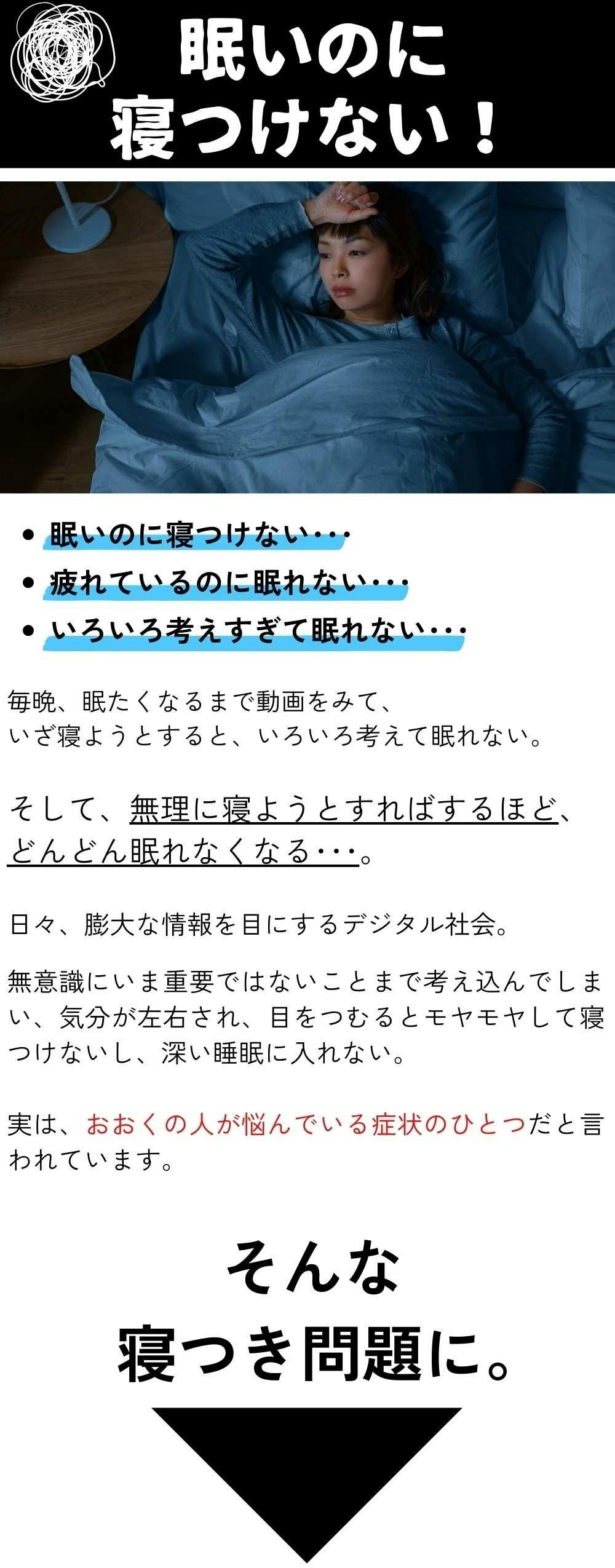 色々考えすぎて眠れない。寝落ちするまでスマートフォンを眺め続ける就寝方法をいつまで続けますか？夜スッと眠る方法にご提案