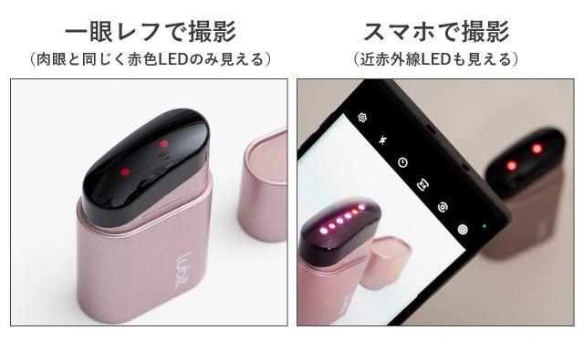 LEDマスクと同じ波長！更に新機能を搭載、たった40gいつでもサッと美顔