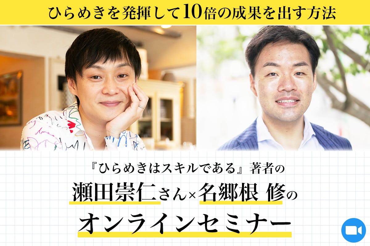 10x 同じ時間で10倍の成果を出す仕組み』初出版記念！「10x祭り」 - CAMPFIRE (キャンプファイヤー)