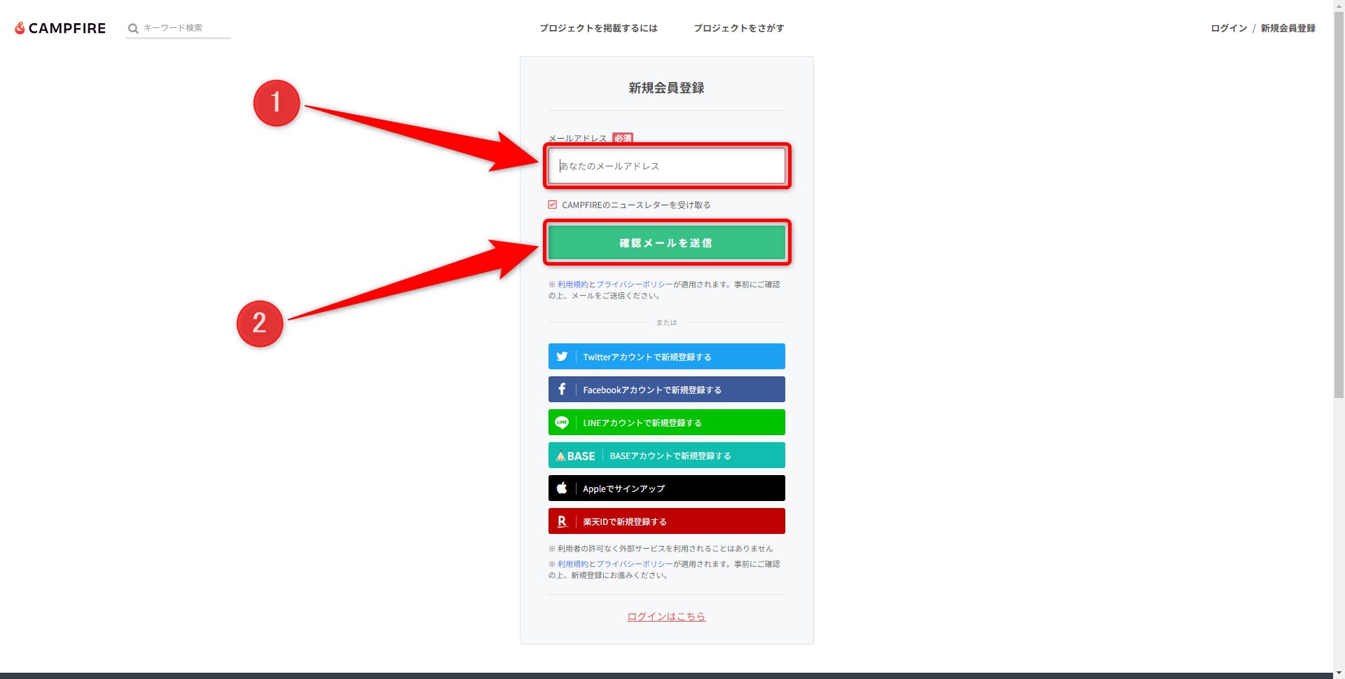 CAMPFIREのアカウント作成方法と有料サロンへの入会方法について