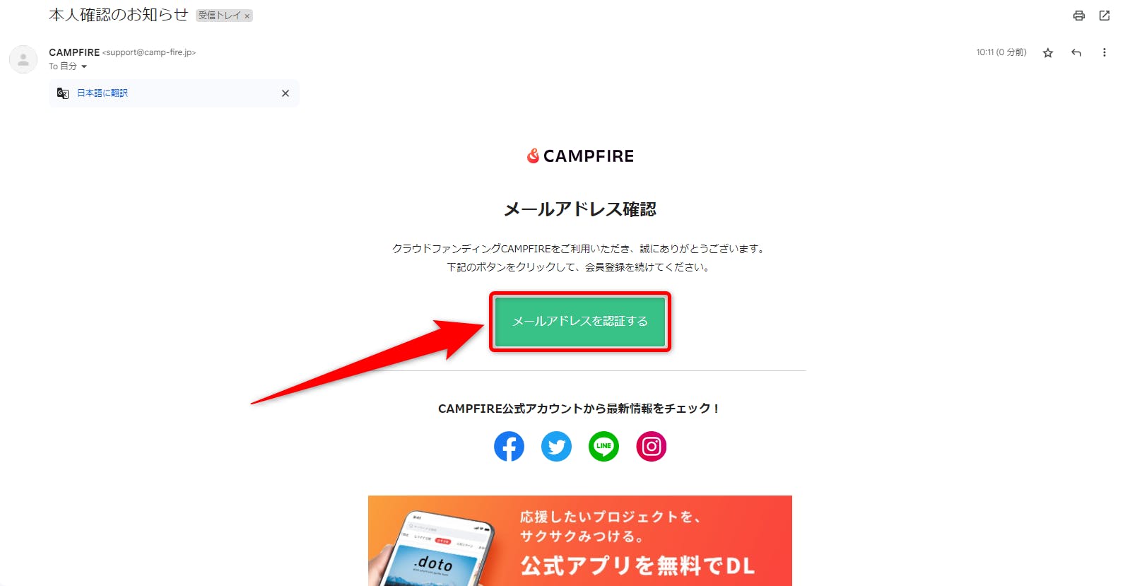 CAMPFIREのアカウント作成方法と有料サロンへの入会方法について