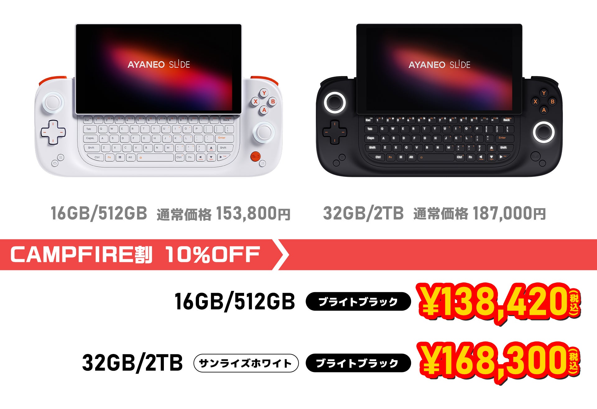 メカニカルキーボード内蔵ポータブルゲーミングPC「AYANEO SLIDE
