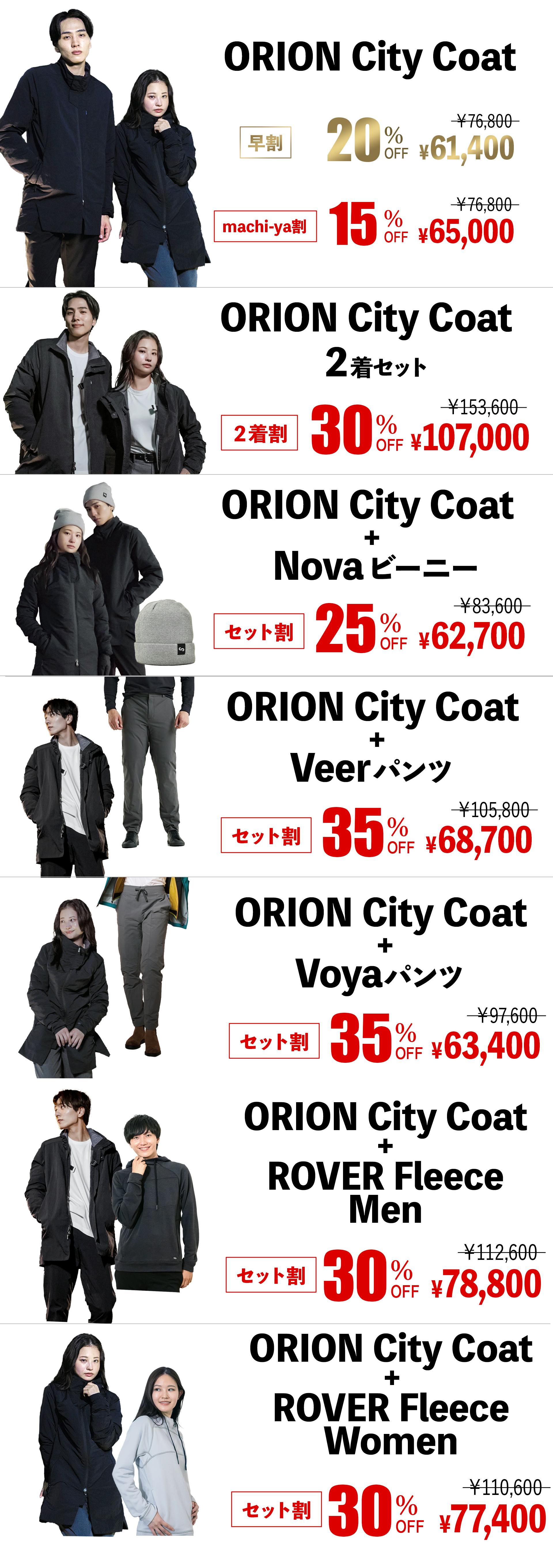 ブランド初、待望のCityコート登場!防寒×軽量ミニマルの ブランド初、待望のCityコート登場!防寒×軽量ミニマルの