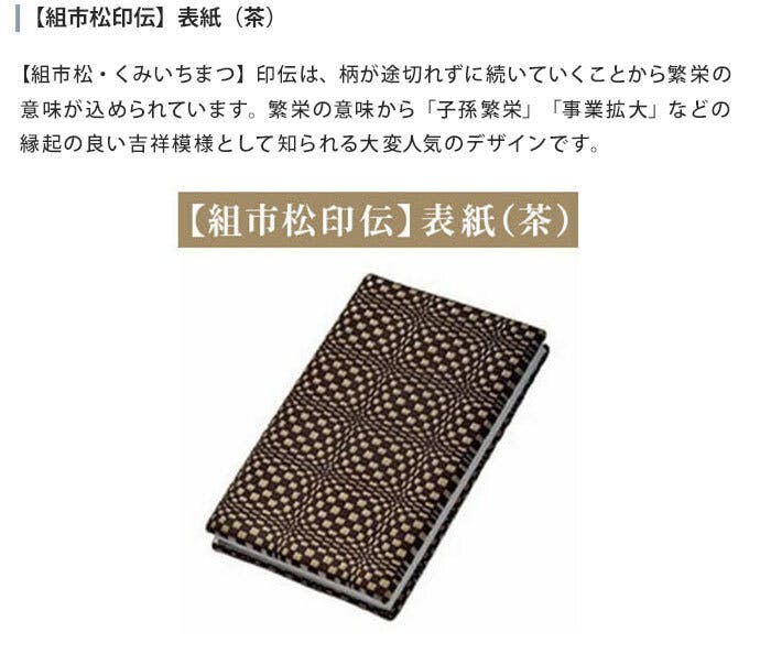 水晶和紙】に満願成就をご祈願！ 繰返しご愛用して頂ける一生モノの御朱印帳 - CAMPFIRE (キャンプファイヤー)