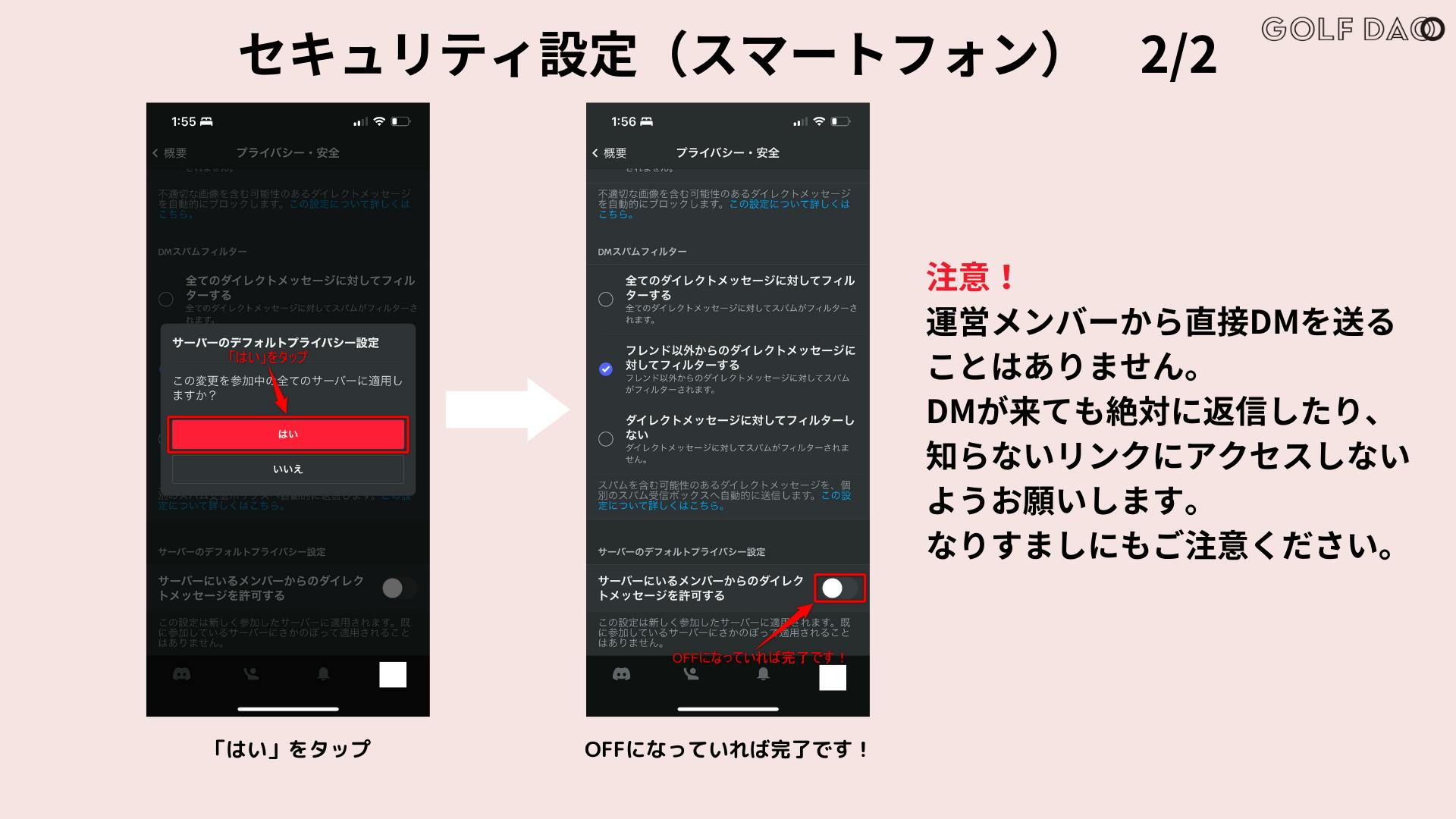 Discordの参加方法 CAMPFIREコミュニティ