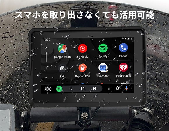 ドライブがさらに充実する！バイク用ディスプレイオーディオ「PND-Q5S 
