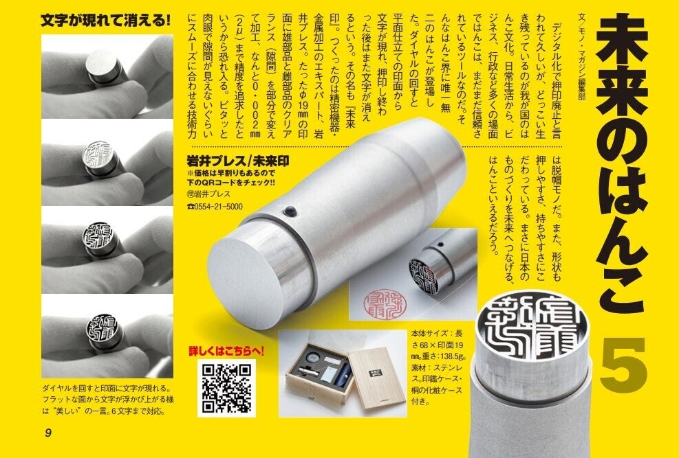 人とは違う上質な1本で、唯一無二の喜びを。精工な機能美の、消える