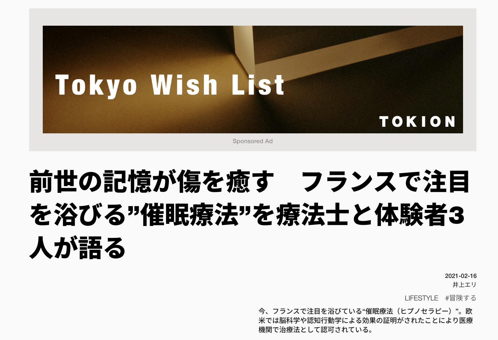 書籍「100％願いが叶う潜在意識の法則」の販促に向けたプロジェクト