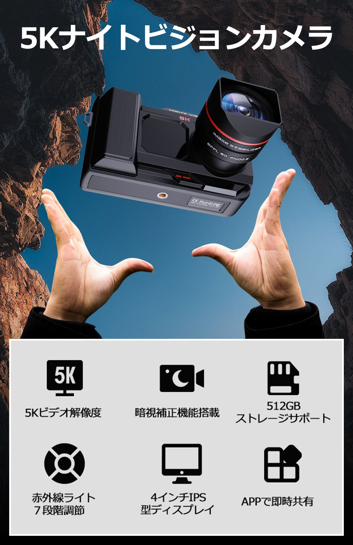 暗闇で写真を撮るあなたへ、美景を見逃さない5Kフルカラーナイト