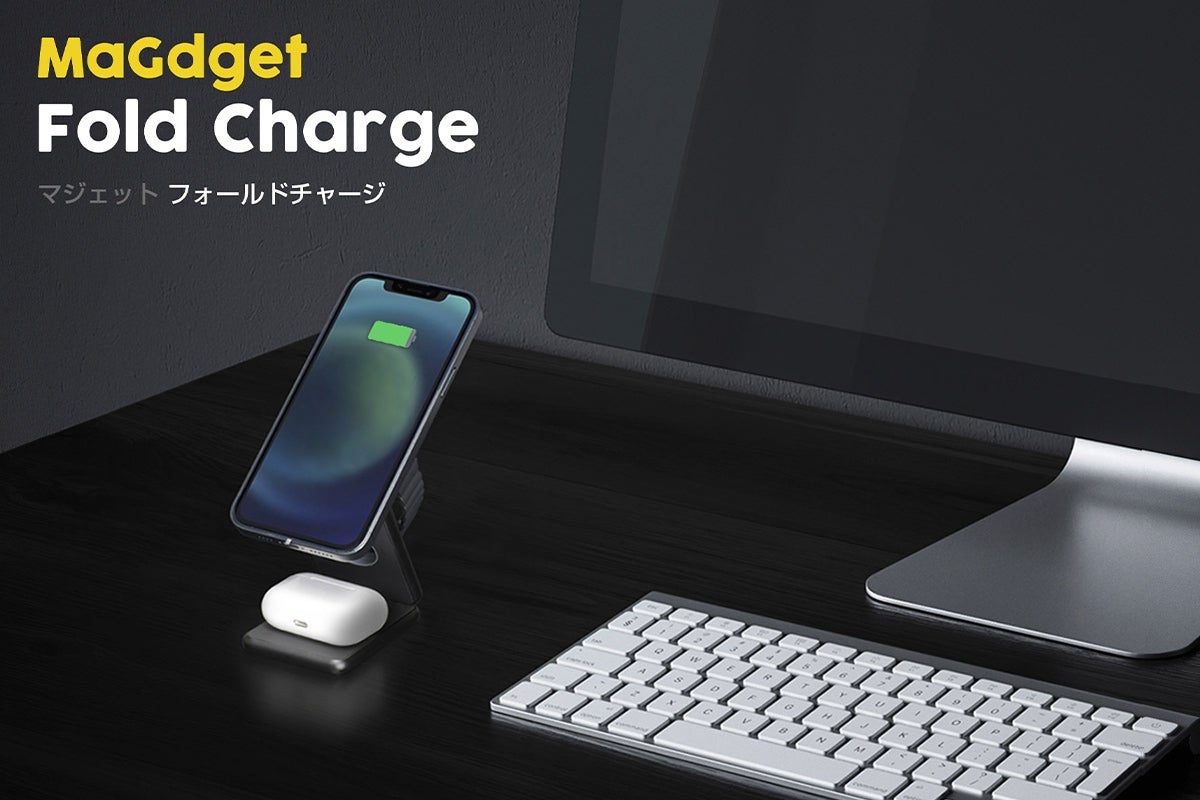Apple三種の神器を同時に充電できる折りたたみ式のスタンド型充電器