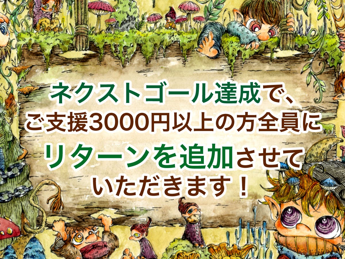 クラウドファンディング - CAMPFIRE (キャンプファイヤー)