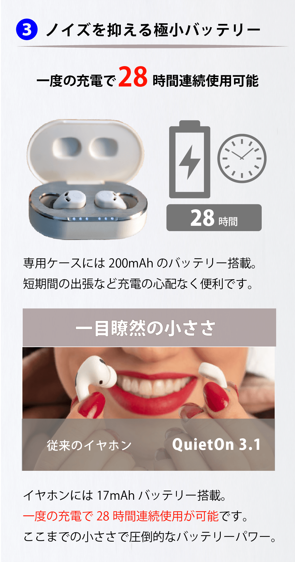 世界最小アクティブノイズキャンセル機能搭載デジタル耳栓「QuietOn 3.1」