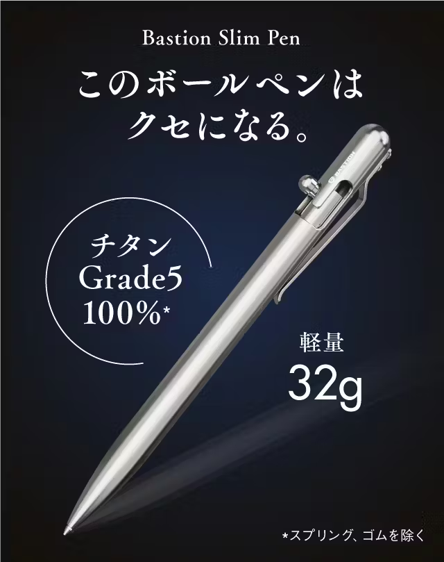 ボルトアクション ボールペン タクティカル キーリング付き 多機能ペン Hamans(ハマンズ) チタン ボルトアクション タクティカル ボールペン
