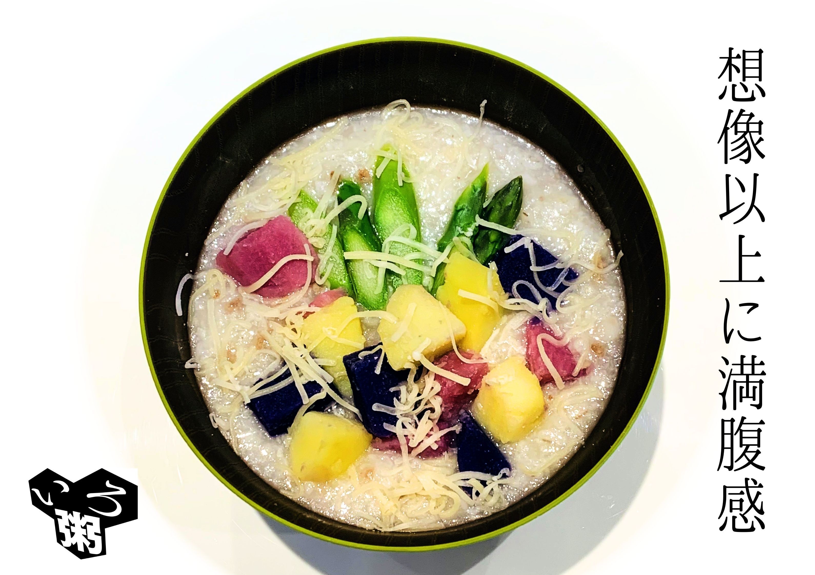美と健康を創る万能食である【お粥】をもっと日常生活に浸透させたい