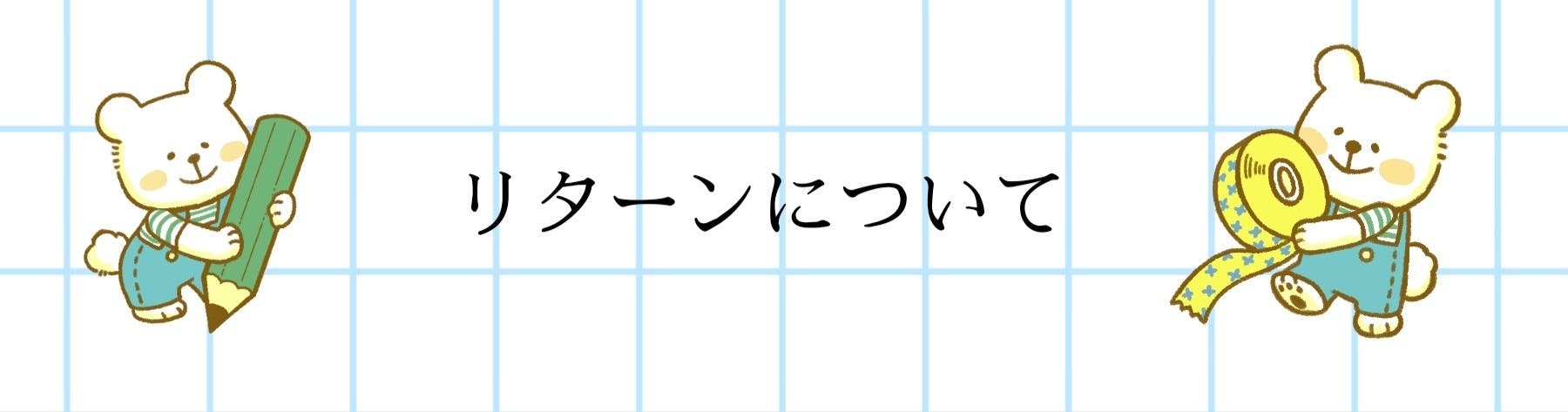 遠州の小京都／森町】森のシロくま堂のしろみちゃんにお友達を作りたい