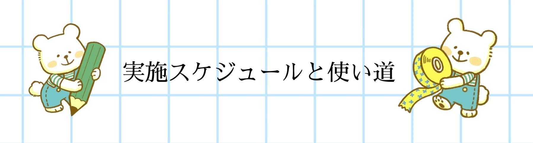 遠州の小京都／森町】森のシロくま堂のしろみちゃんにお友達を作りたい