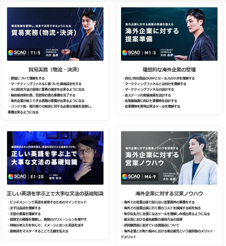 COSA ON Online 海外進出支援サロン CAMPFIREコミュニティ