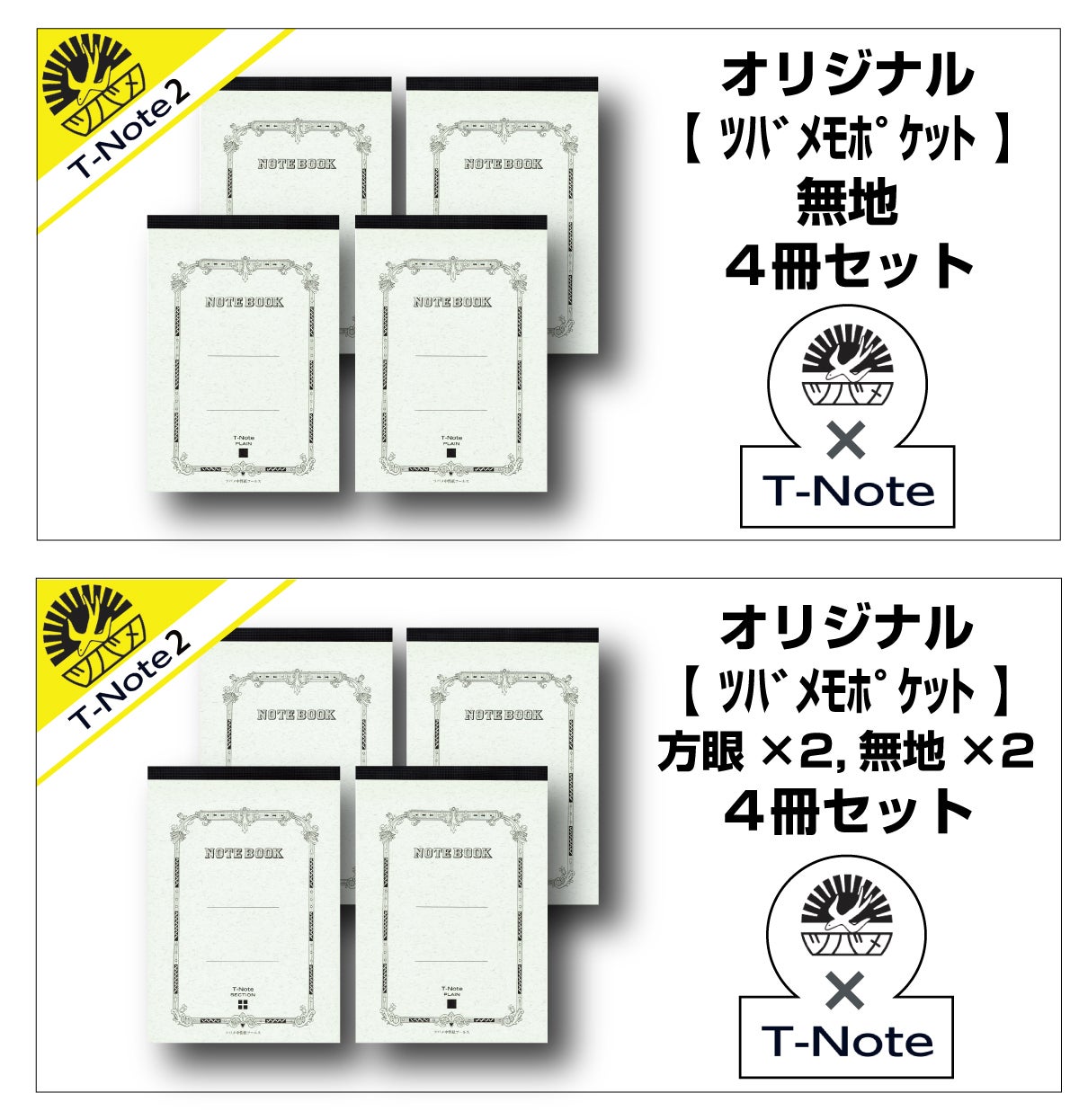 ☆紙メモを一瞬でデジタル化！PC/スマホと同時描画！【ツバメノート