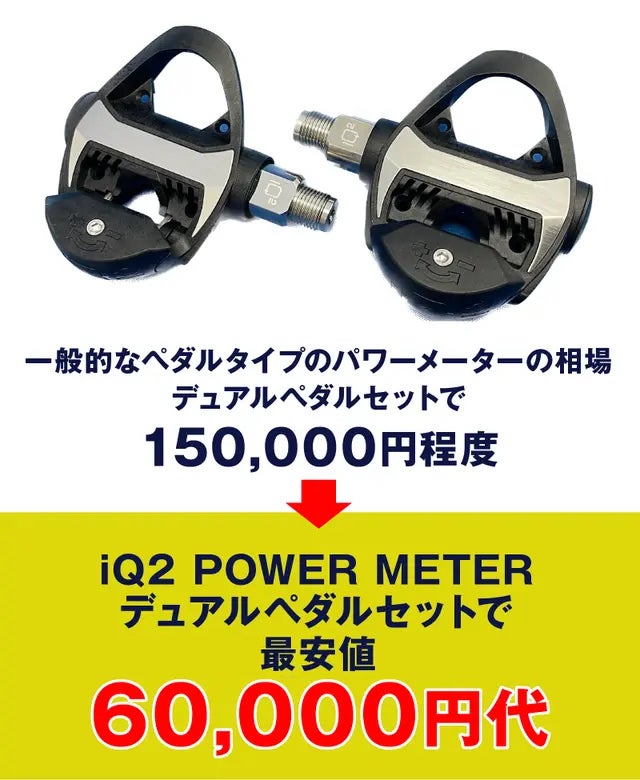 サイクリストの夢を叶えるコストパフォーマンス！ペダル型サイクル