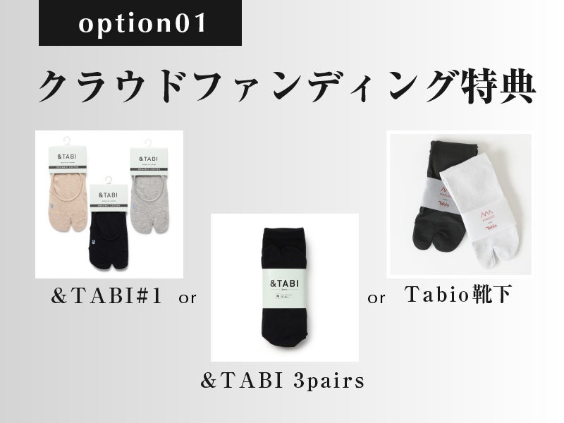 maruo_クラファン限定アイテム 足袋型シューズ】100年企業の新時代への第一歩。やさしさと自由な足元