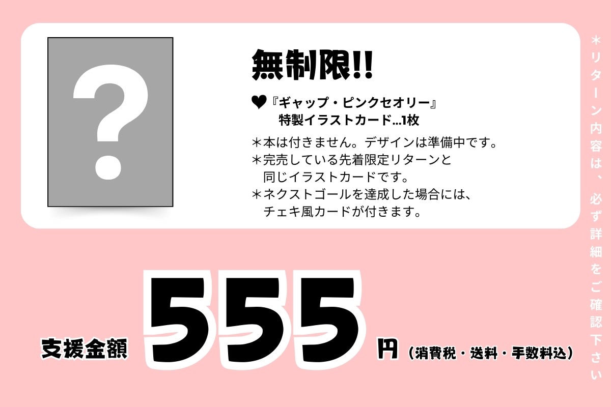 愛は尊い】タイのGL小説『ギャップ・ピンクセオリー』日本語版を紙の本