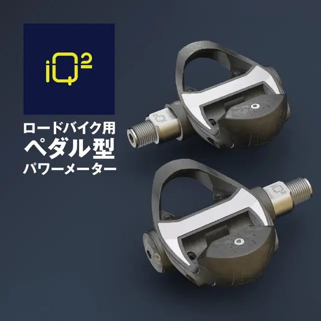 サイクリストの夢を叶えるコストパフォーマンス！ペダル型サイクル 