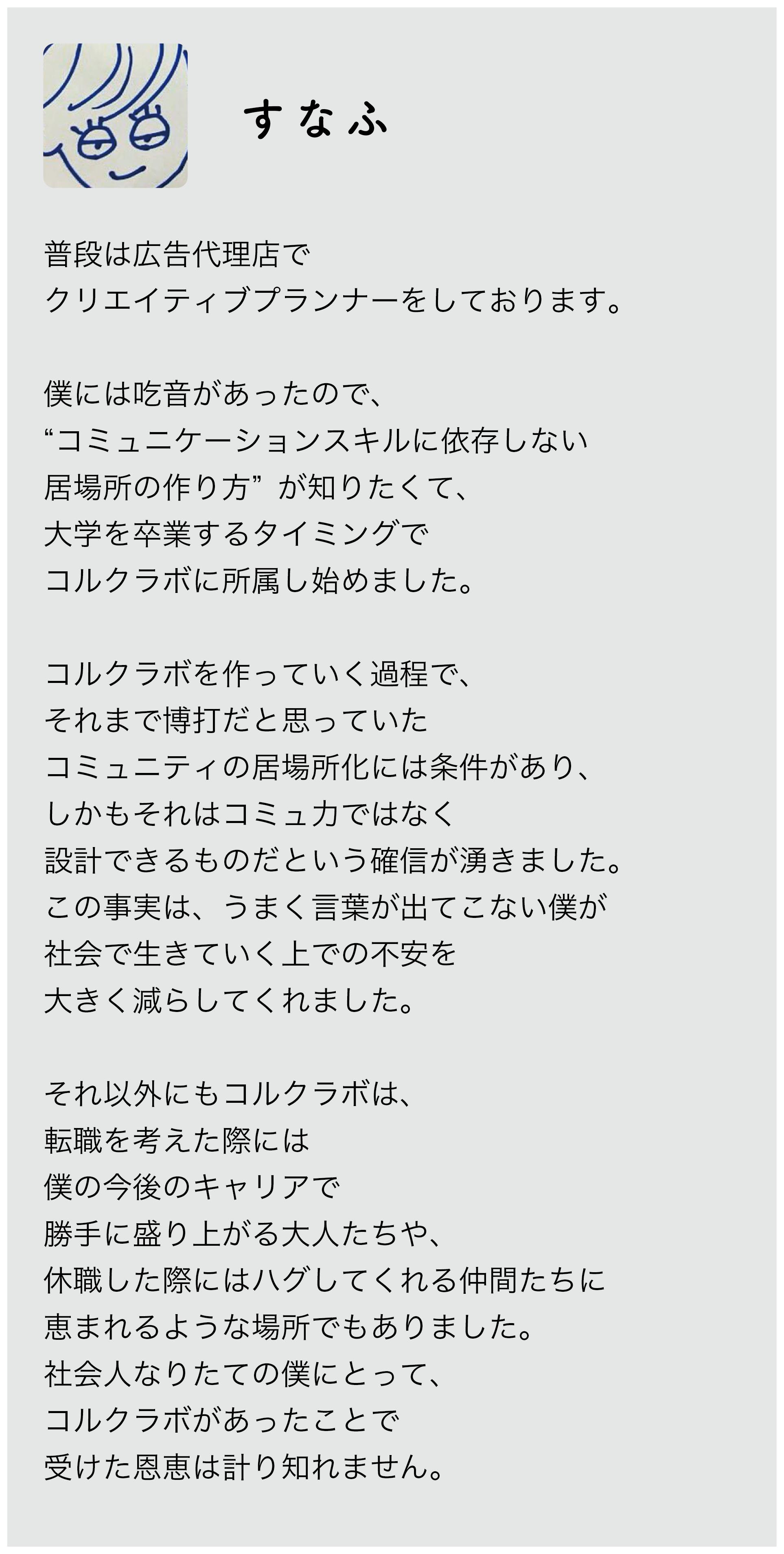 誰かといたいのに 一人になりたい人へ あなたの居場所のわかり方 の本を届けたい Campfire キャンプファイヤー