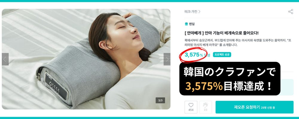 大ヒット枕『LaKUMO』が日本上陸!現代人に癒しと極上の眠りを提供 大ヒット枕『LaKUMO』が日本上陸!現代人に癒しと極上の眠りを提供