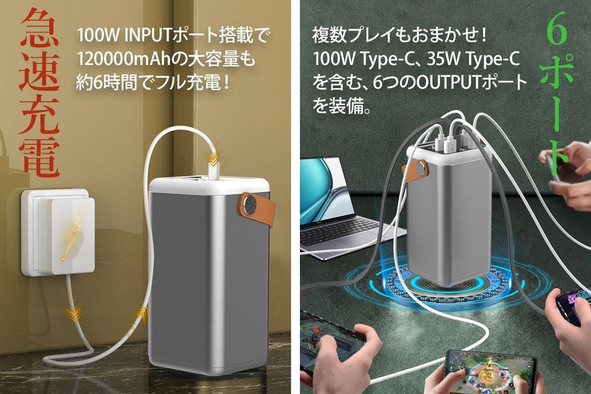 12万mAh】モバイラー御用達！最強モバイル電源【PD135W】 - CAMPFIRE 